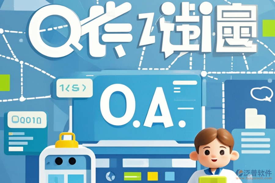 設(shè)計(jì)院項(xiàng)目OA好用與否？開發(fā)費(fèi)用詳解？