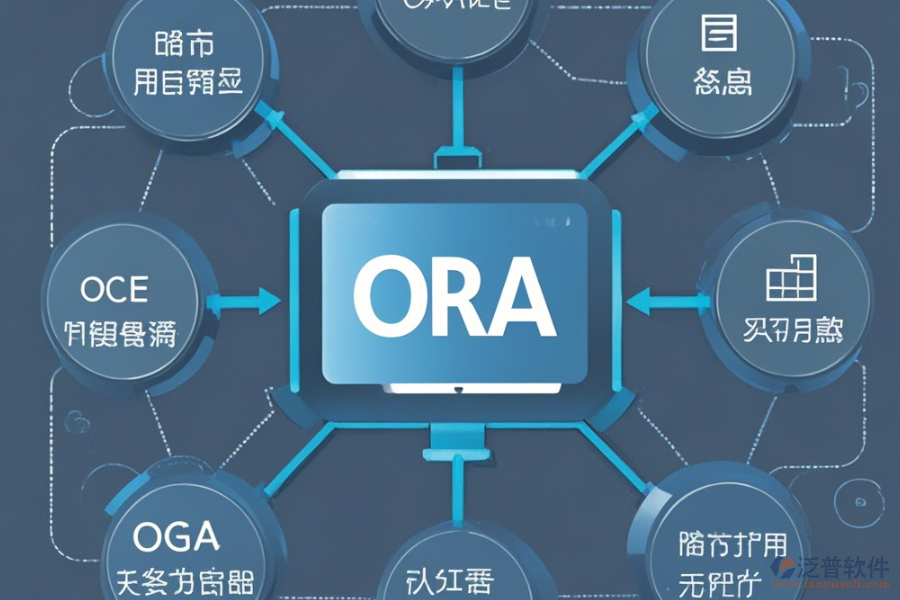 OA辦公自動(dòng)化系統(tǒng)概述與升級(jí)要點(diǎn)？