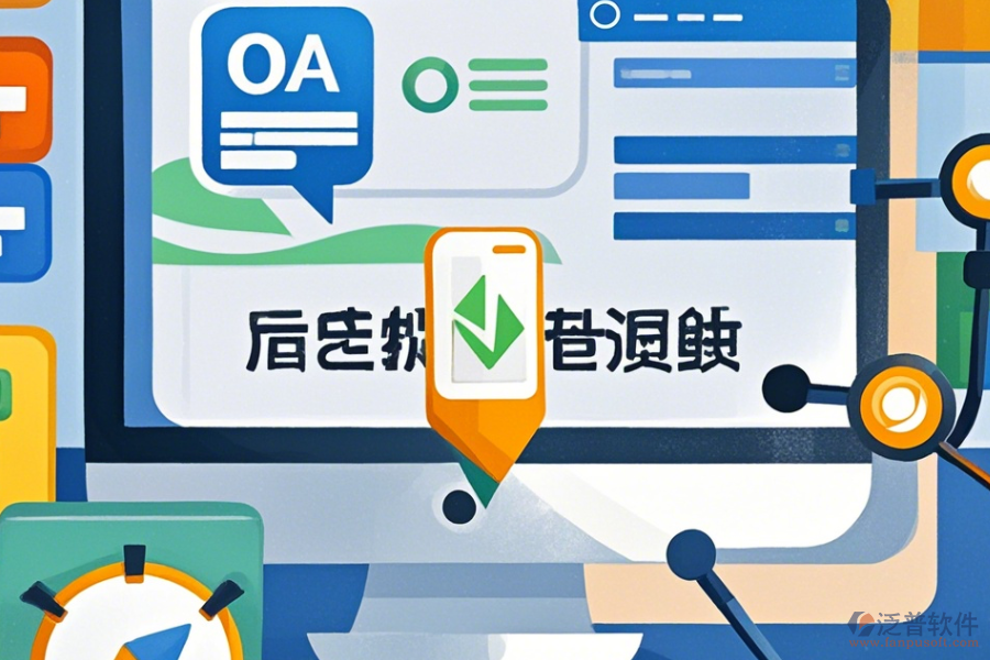 免費OA辦公系統(tǒng)高效下載途徑