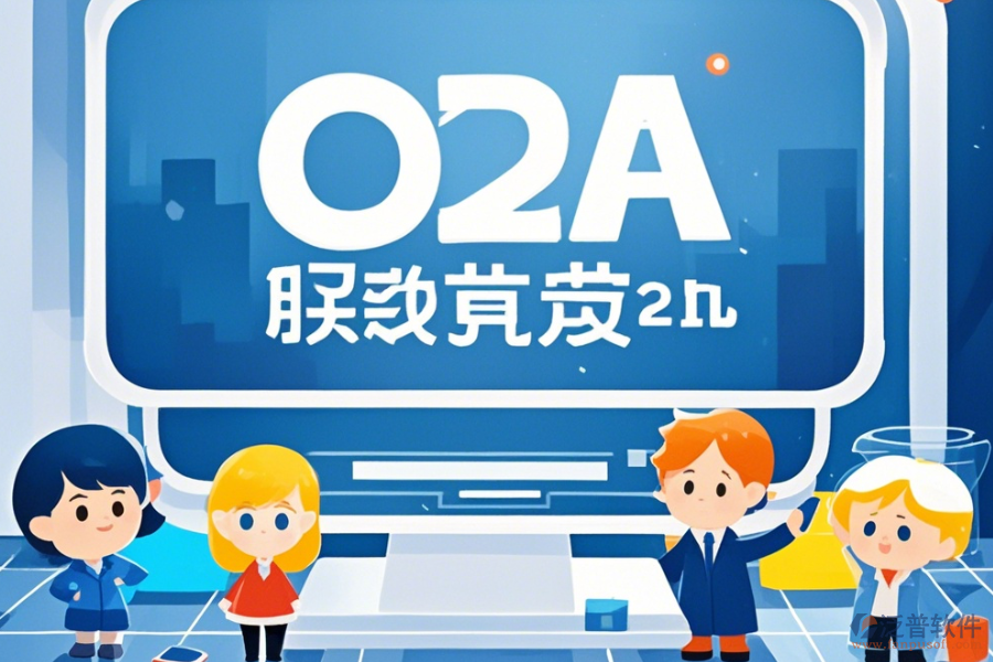 簡(jiǎn)單易用的OA業(yè)務(wù)系統(tǒng)模式有幾種？