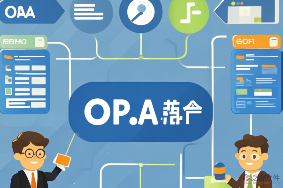 電子政務(wù)OA系統(tǒng)APP如何挑選？幾大品牌中哪個更實用？