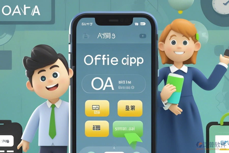 手機(jī)OA系統(tǒng)介紹操作手冊(cè)與使用教程怎樣融合？
