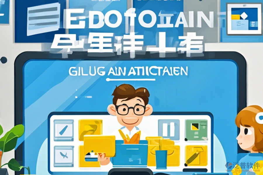 企業(yè)集團(tuán)化管理軟件簡單好用有幾種？