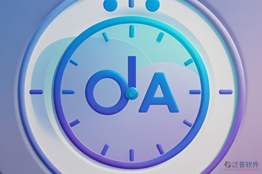 OA提醒軟件哪家口碑好且提醒及時(shí)？
