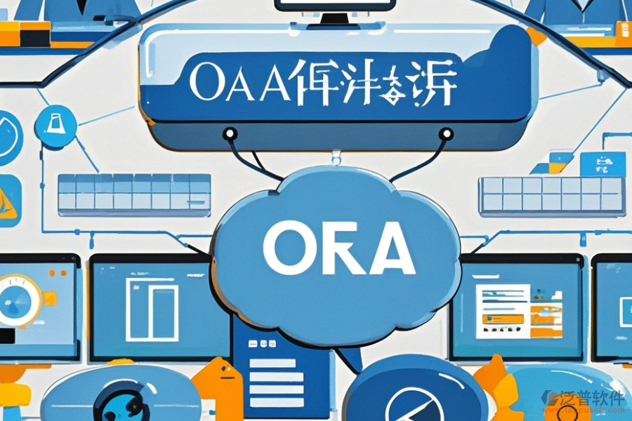 簡單易用的設(shè)計院協(xié)同辦公系統(tǒng)分類上究竟有哪幾種？