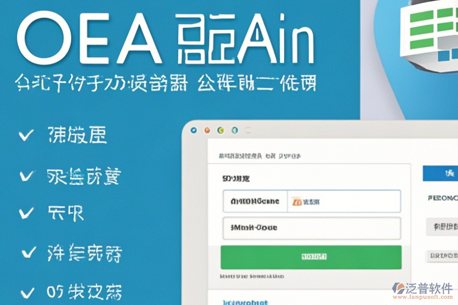 審計OA系統(tǒng)操作說明及安裝教程詳解？