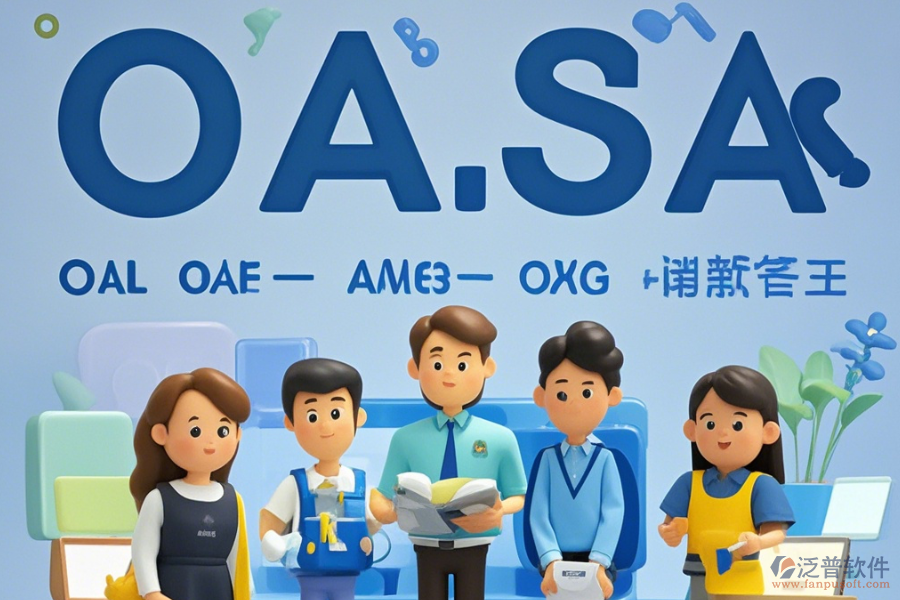 簡單易用的OA資產(chǎn)管理系統(tǒng)包含哪幾種類型？