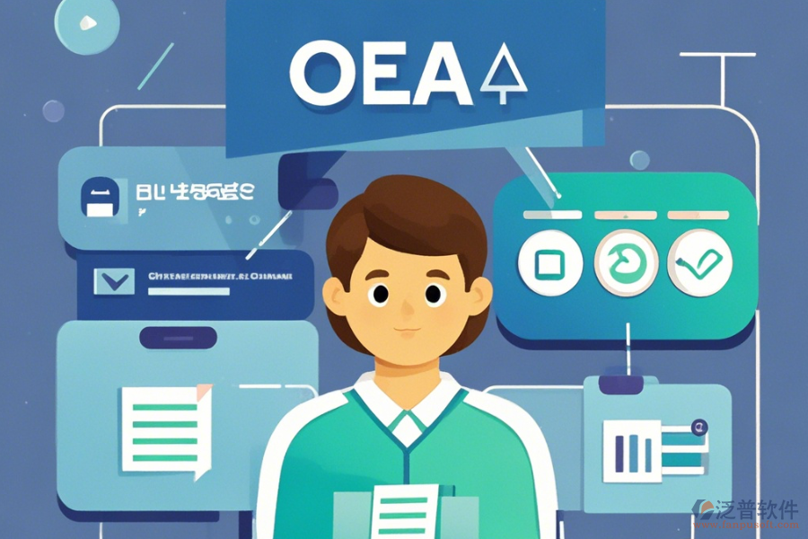 企業(yè)OA辦公軟件簡(jiǎn)單好用的模式有幾種？