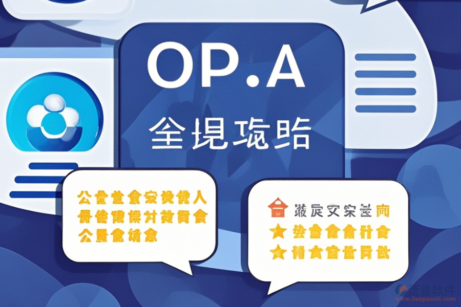 公安OA系統(tǒng)哪家口碑好且值得信賴？