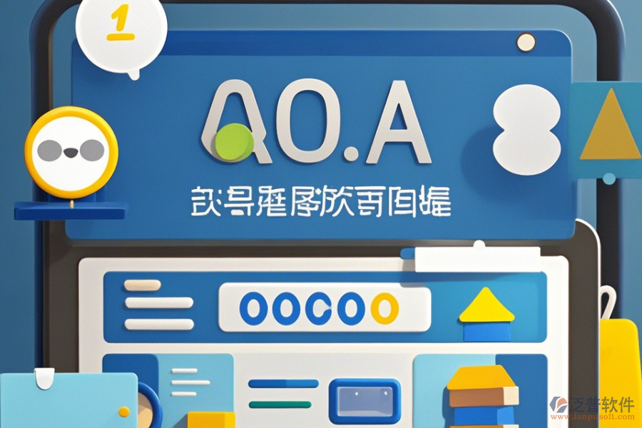 OA考試系統(tǒng)操作流程圖與使用教程詳解？