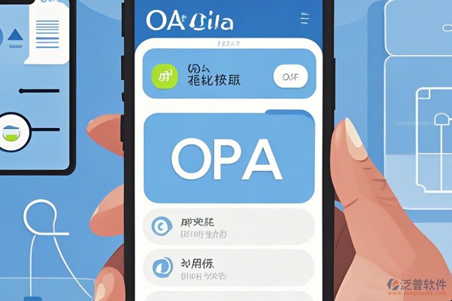 手機(jī)OA辦公系統(tǒng)價格操作步驟附帶安裝教程嗎？