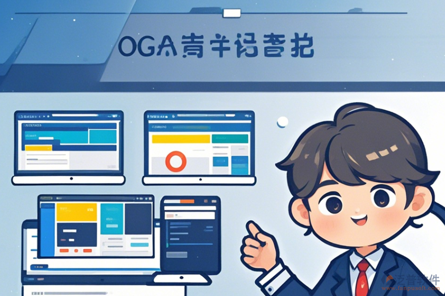 傳媒行業(yè)OA軟件系統(tǒng)的特色優(yōu)勢(shì)及產(chǎn)品亮點(diǎn)是什么？