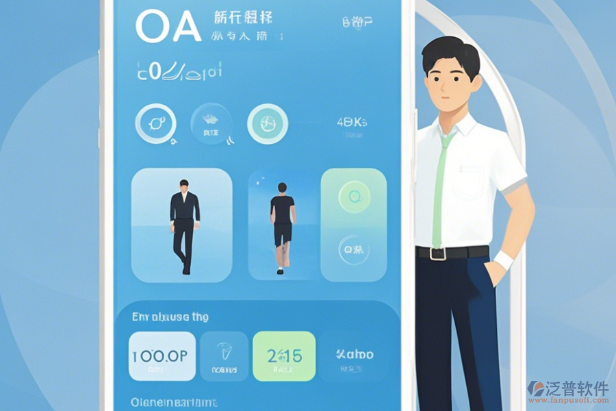 口碑出眾的OA考勤APP，哪家值得推薦？