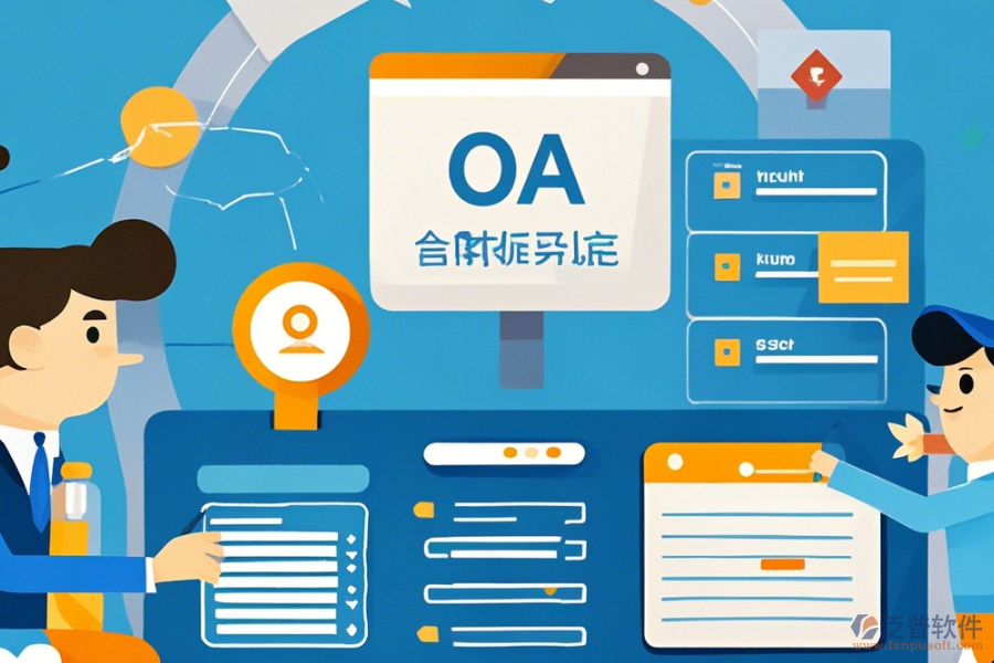 線上OA系統(tǒng)如何操作，求安裝教程？