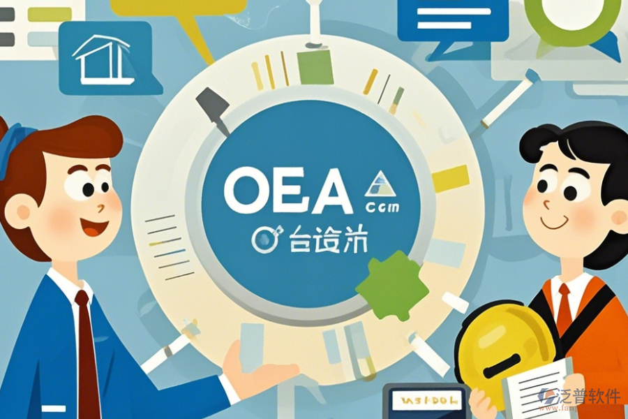 OA辦公系統(tǒng)在教育中的應(yīng)用及好處是什么？