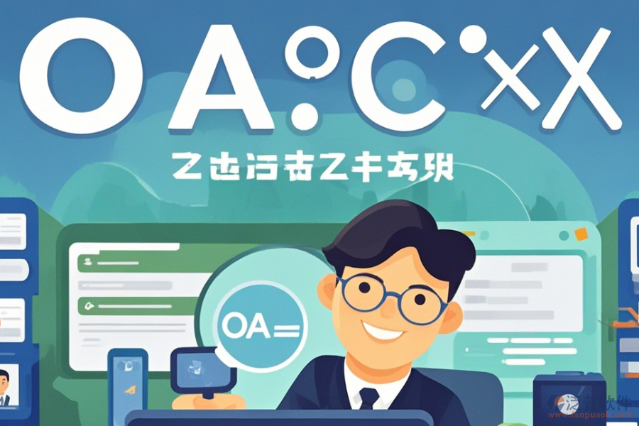企業(yè)內(nèi)部軟件簡(jiǎn)單好用有幾種？