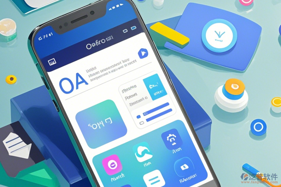 OA軟件功能手機端哪家口碑好且實用性強？