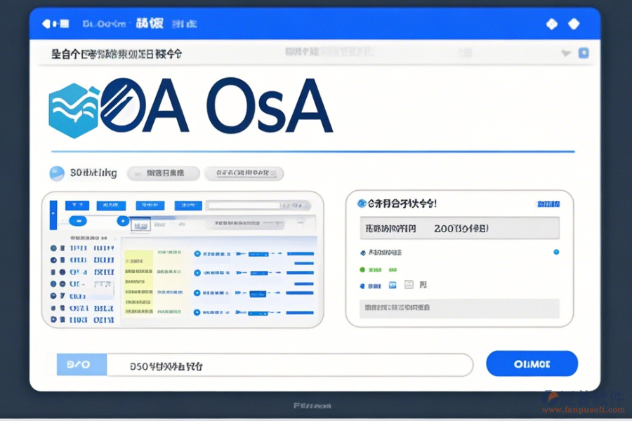 產品OA系統(tǒng)基本操作與使用教程詳解？