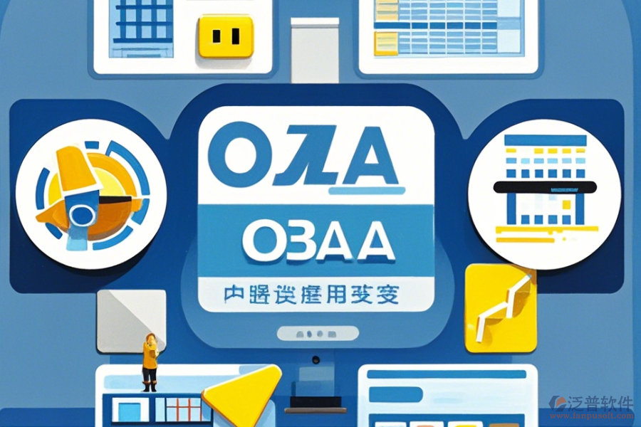 建筑集團(tuán)OA系統(tǒng)選型原則是什么及功能簡(jiǎn)介如何？