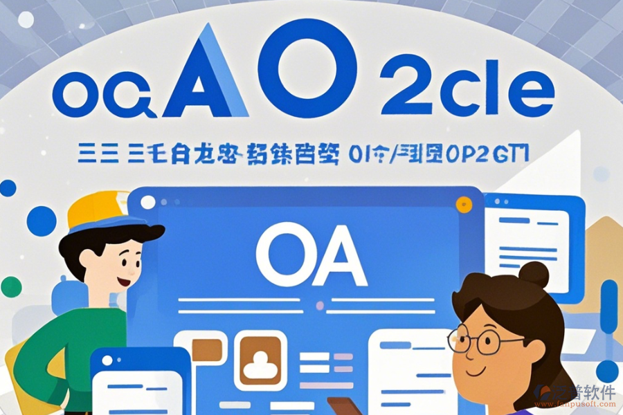 小企業(yè)辦公管理軟件簡(jiǎn)化版有幾種版本？