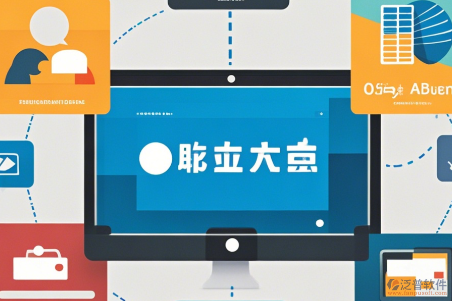 OA辦公用品軟件手機端哪家口碑好并推薦？