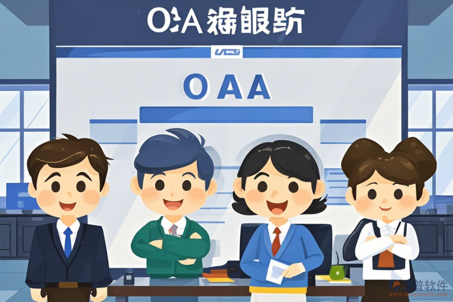 定制律所OA管理系統(tǒng)價(jià)位及二次開發(fā)費(fèi)用是多少？