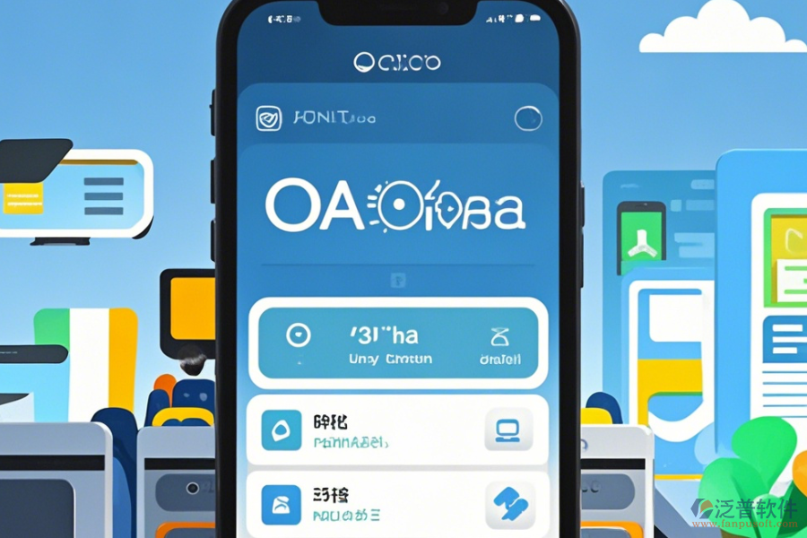 最好用的手機OA辦公系統(tǒng)基本操作結(jié)合安裝教程怎樣了解？