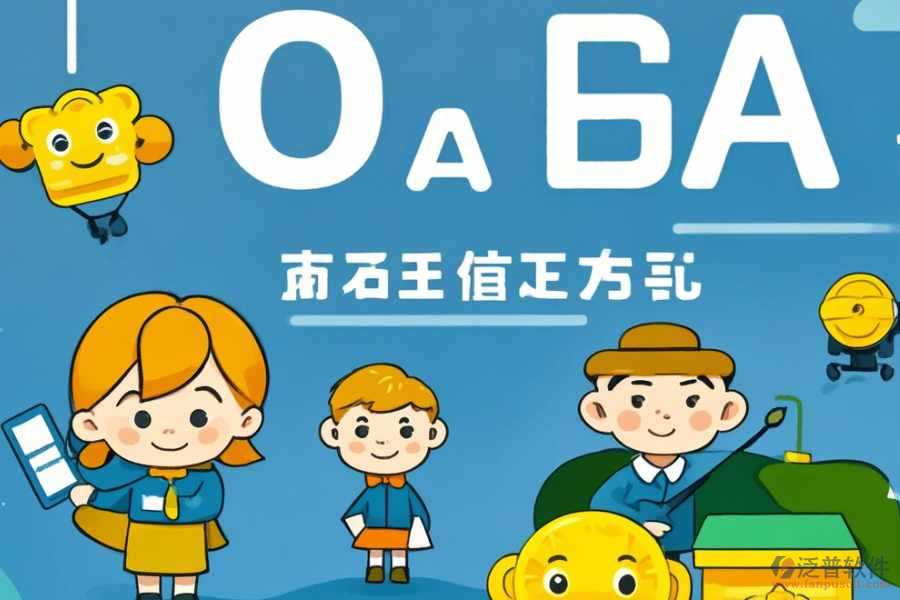 培訓(xùn)機(jī)構(gòu)OA系統(tǒng)定制開(kāi)發(fā)需在何種環(huán)境下進(jìn)行？<a href=http://digitaldepost.com/Implementation/kaifa/ target=_blank class=infotextkey>二次開(kāi)發(fā)</a>重點(diǎn)何在？