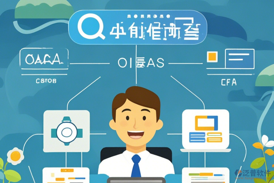 簡單的OA系統(tǒng)軟件企業(yè)存在幾種模式？