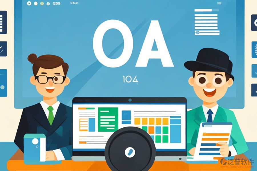 政府OA案例定制價格及二次開發(fā)效果怎樣？
