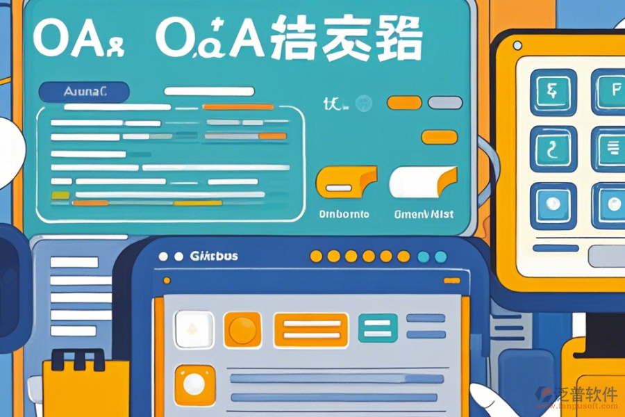 數(shù)字化校園辦公系統(tǒng)定制費(fèi)用與二次開發(fā)成本分析？