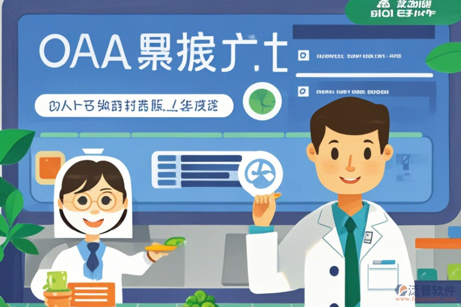 醫(yī)療OA管理系統(tǒng)開發(fā)定制公司有哪些且擅長(zhǎng)二次開發(fā)？