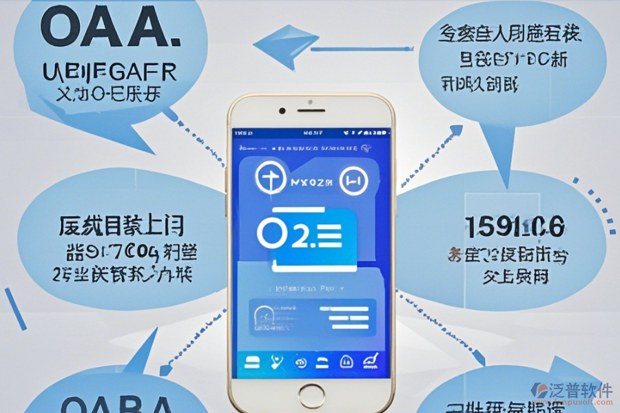 哪款手機(jī)OA辦公系統(tǒng)最好用，使用方法與免費(fèi)升級資源？