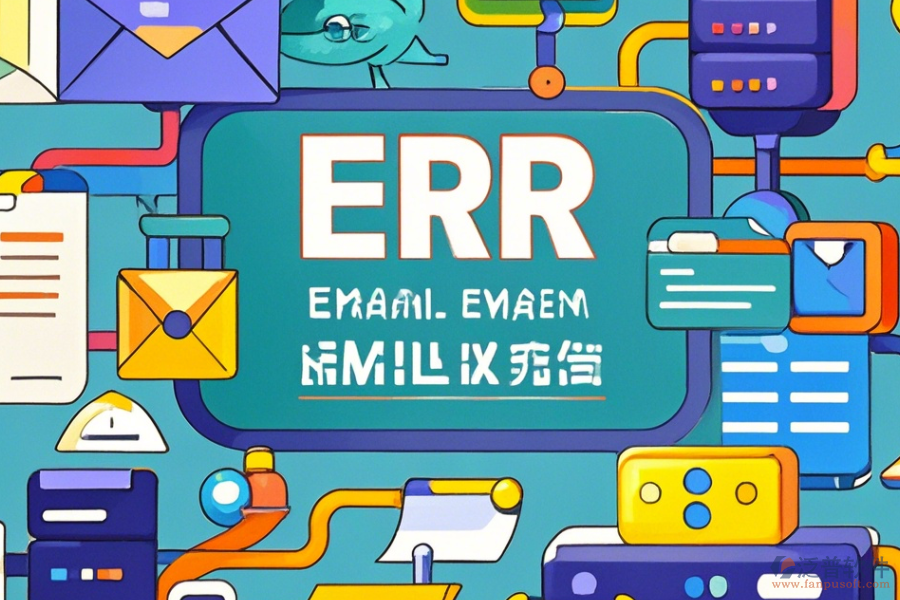 erp有哪些財務(wù)系統(tǒng)