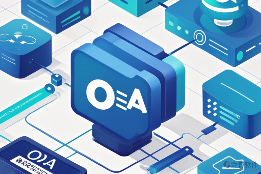 OA系統(tǒng)用戶管理使用技巧與升級方案？
