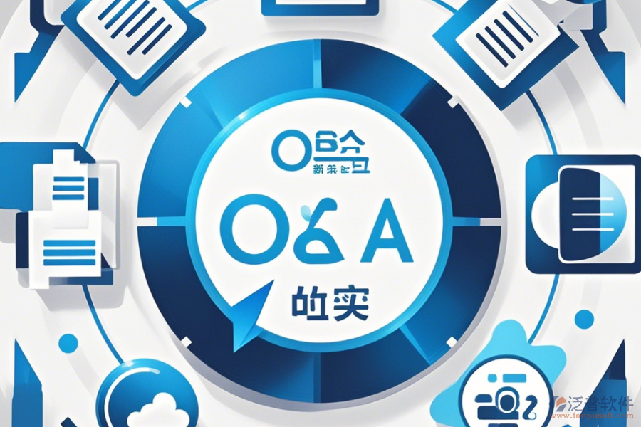 企業(yè)微信OA系統(tǒng)哪家既口碑好又值得推薦？