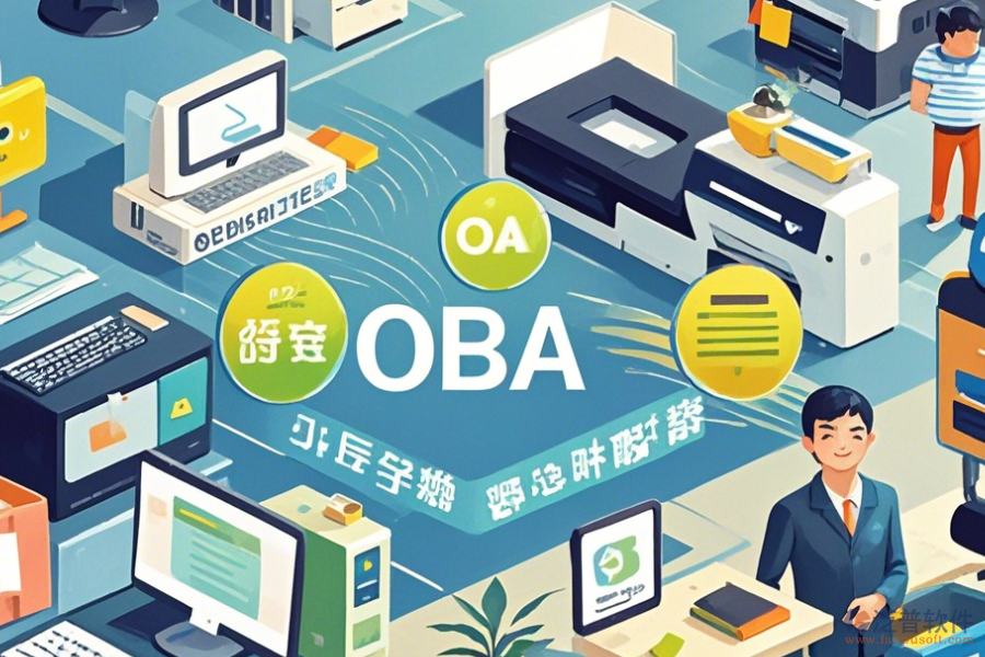 電腦公司OA系統(tǒng)哪家口碑好值得選擇？