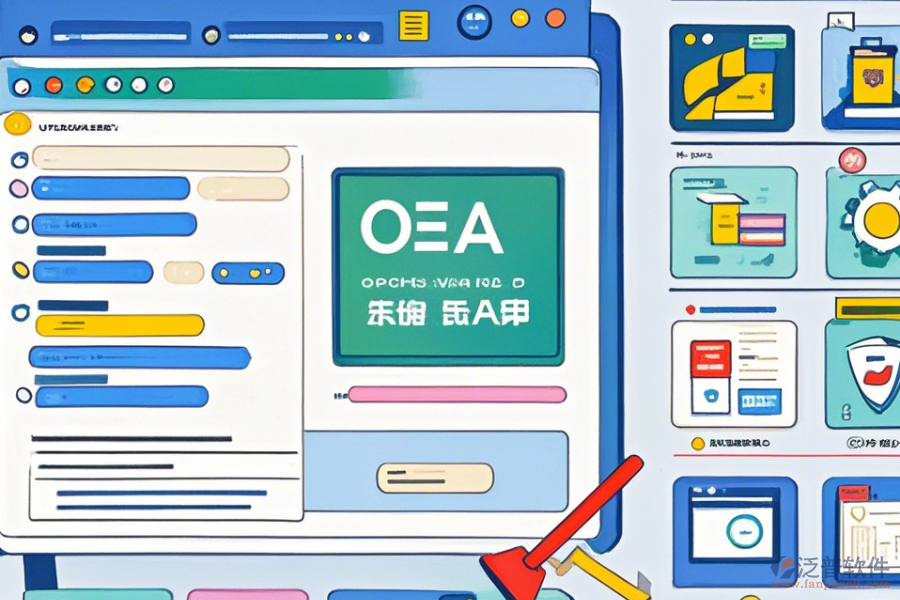OA系統(tǒng)優(yōu)勢操作流程圖與使用教程分享？