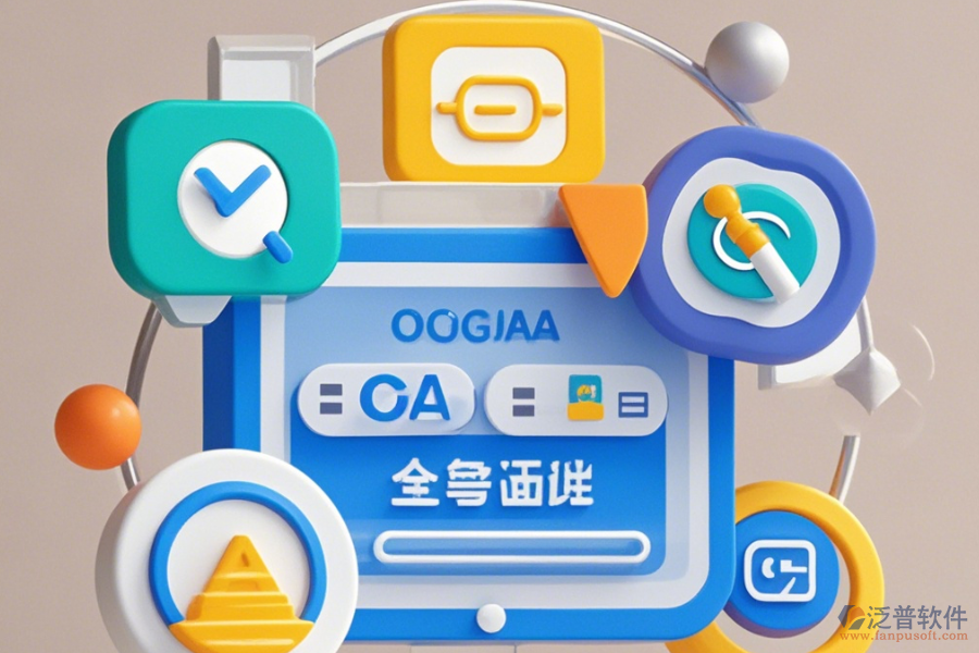 企政OA系統(tǒng)哪家口碑好且值得采用？