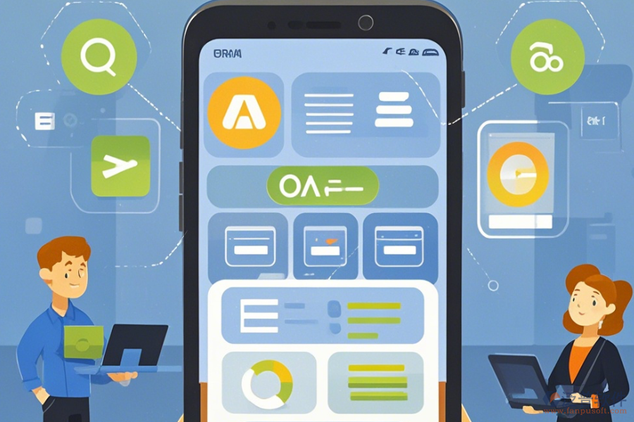 OA辦公系統(tǒng)APP使用方法及升級方案？