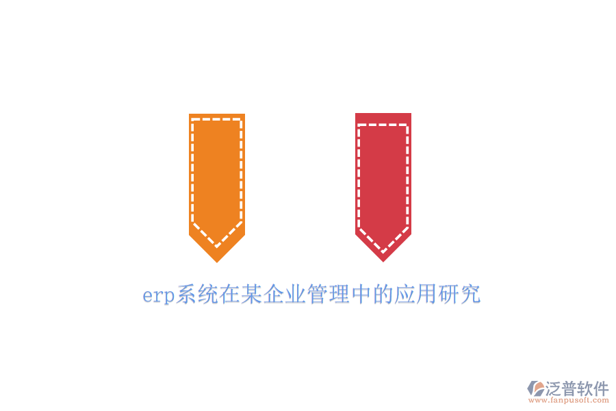 Agile、Laserfiche