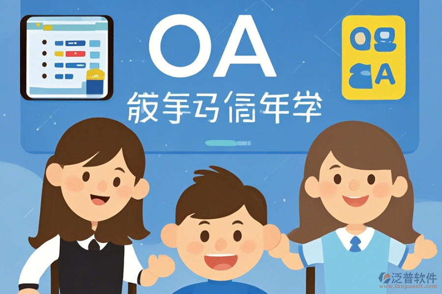 教育局協(xié)同辦公平臺(tái)三大優(yōu)勢及特點(diǎn)概覽？