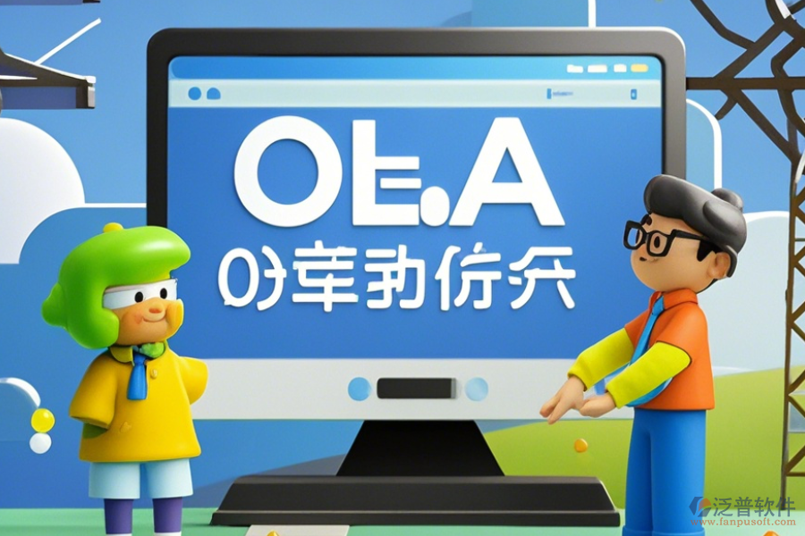 規(guī)劃設(shè)計院OA定制開發(fā)與二次開發(fā)主要涵蓋哪些內(nèi)容？