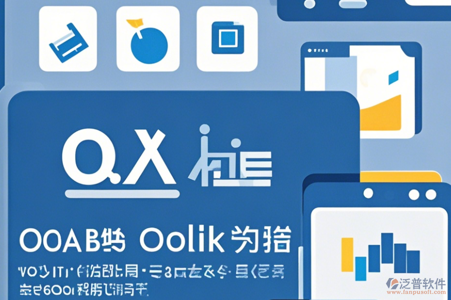 辦公用系統(tǒng)使用說明，升級時需重點(diǎn)關(guān)注什么？