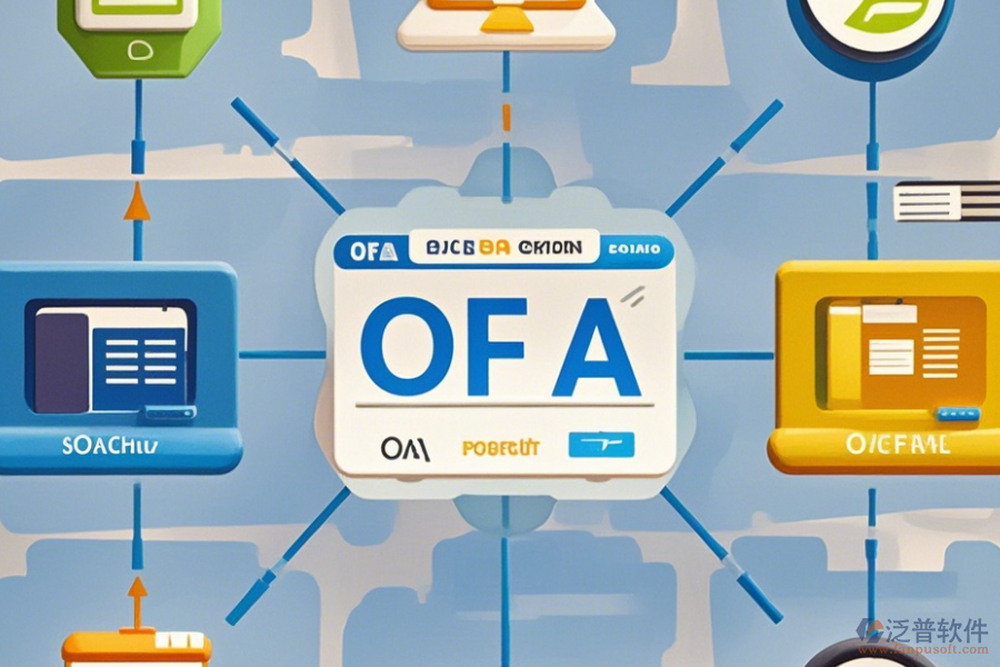 中小型企業(yè)OA辦公軟件簡化版有幾種？