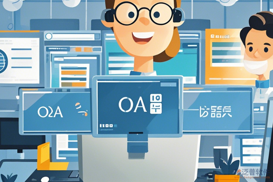 政府OA案例中的優(yōu)勢及產(chǎn)品特色分析？