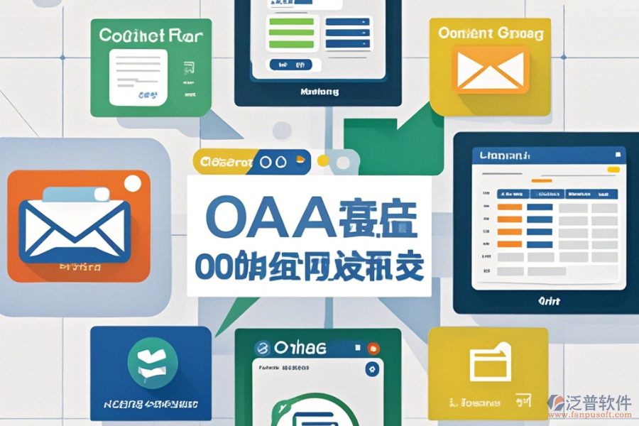 移動(dòng)OA系統(tǒng)：未來辦公的新趨勢