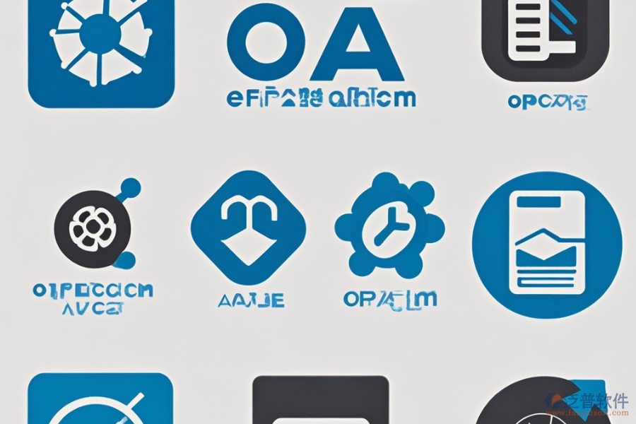 小型<a href=http://digitaldepost.com/oa/ target=_blank class=infotextkey>OA辦公系統(tǒng)</a>公司最簡化版本有幾種？