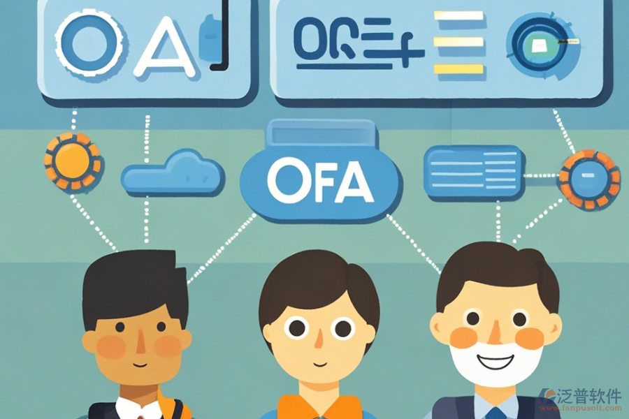最簡單的政務(wù)OA協(xié)同辦公系統(tǒng)有幾種類型？