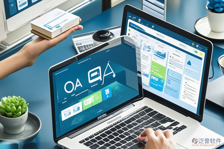 企業(yè)OA辦公系統(tǒng)軟件哪家口碑好且適合？